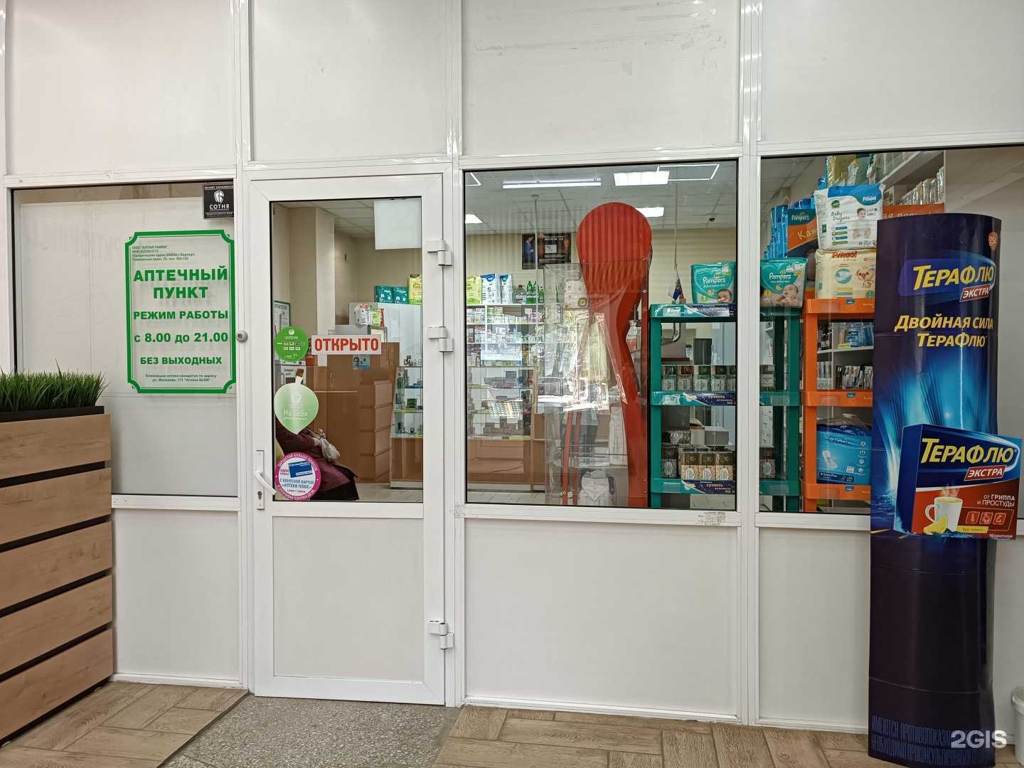 Отзывы на компанию Надежда в Барнауле c фото - фотография 2 из 2