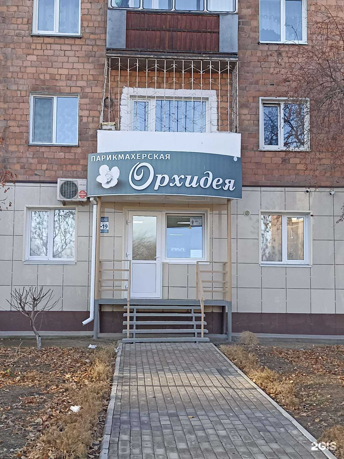 Отзывы на компанию Орхидея в г. Минусинск c фото