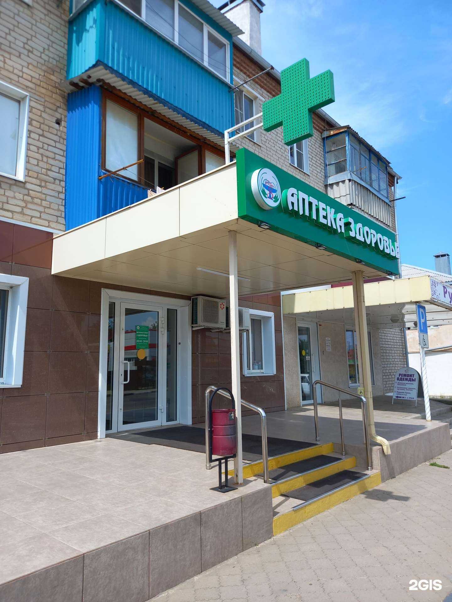 Отзывы на компанию Здоровье в г. Гулькевичи c фото