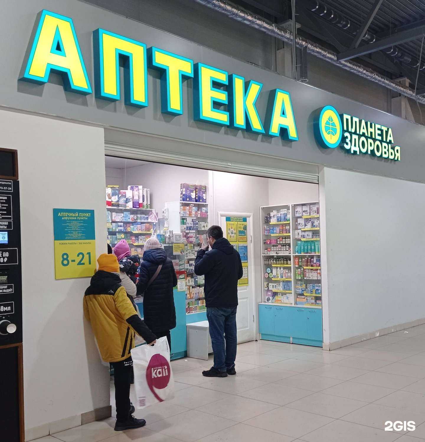 Отзывы на компанию Планета здоровья в г. Альметьевск c фото