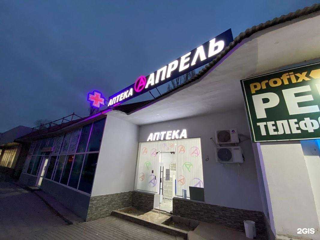 Отзывы на компанию Апрель в Грозном c фото