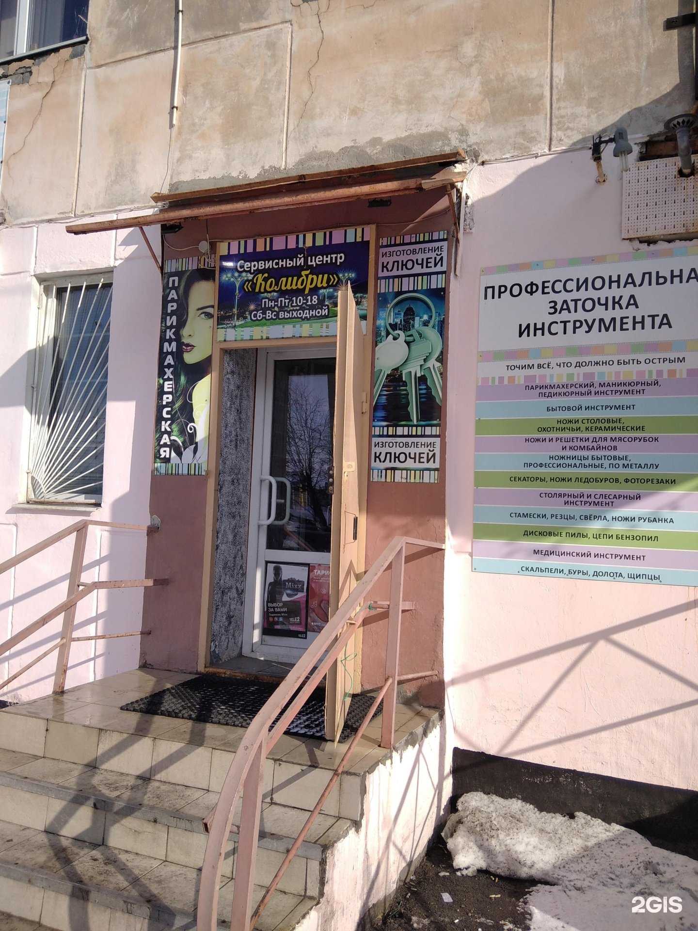 Отзывы на компанию Колибри в г. Мурманск c фото