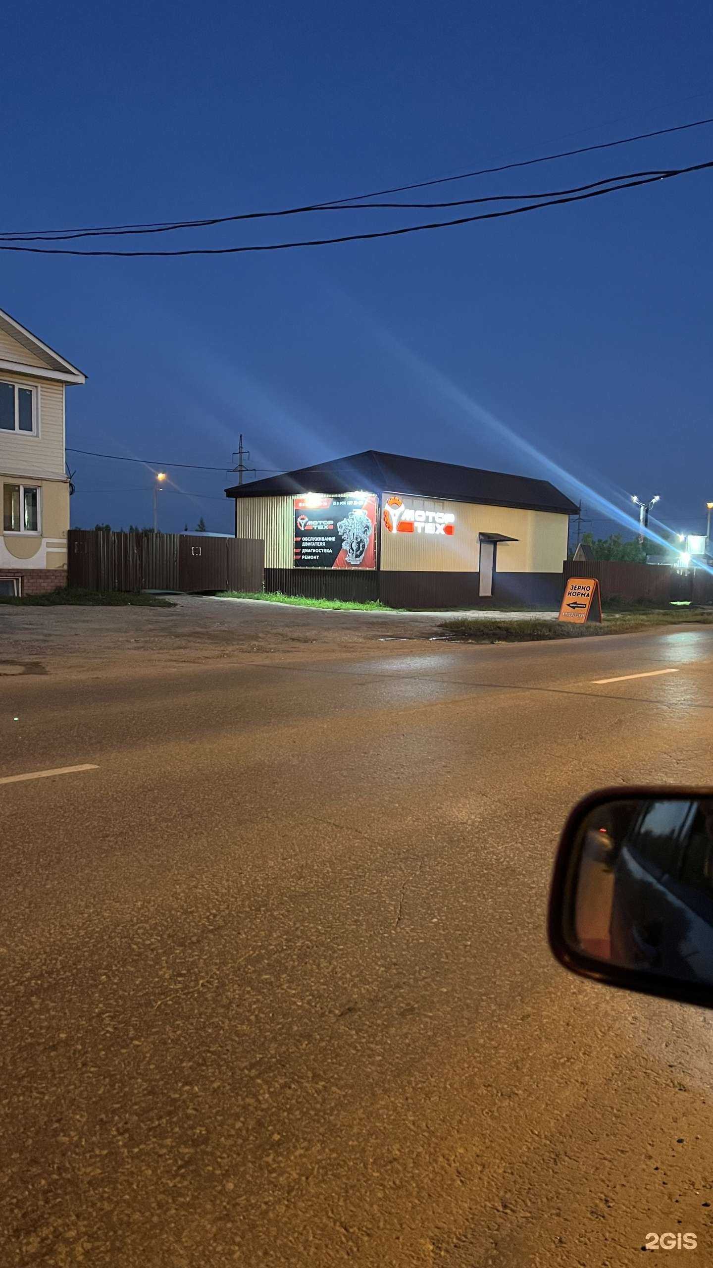 Отзывы на компанию МоторТех в г. Павлово c фото