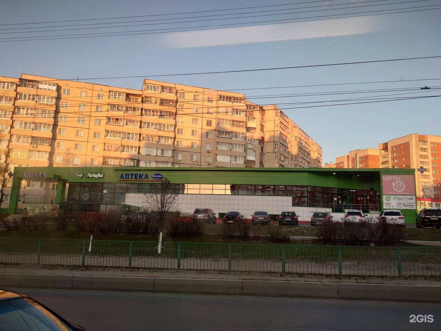 Отзывы на компанию Фармаимпекс в Чебоксарах c фото - фотография 2 из 2