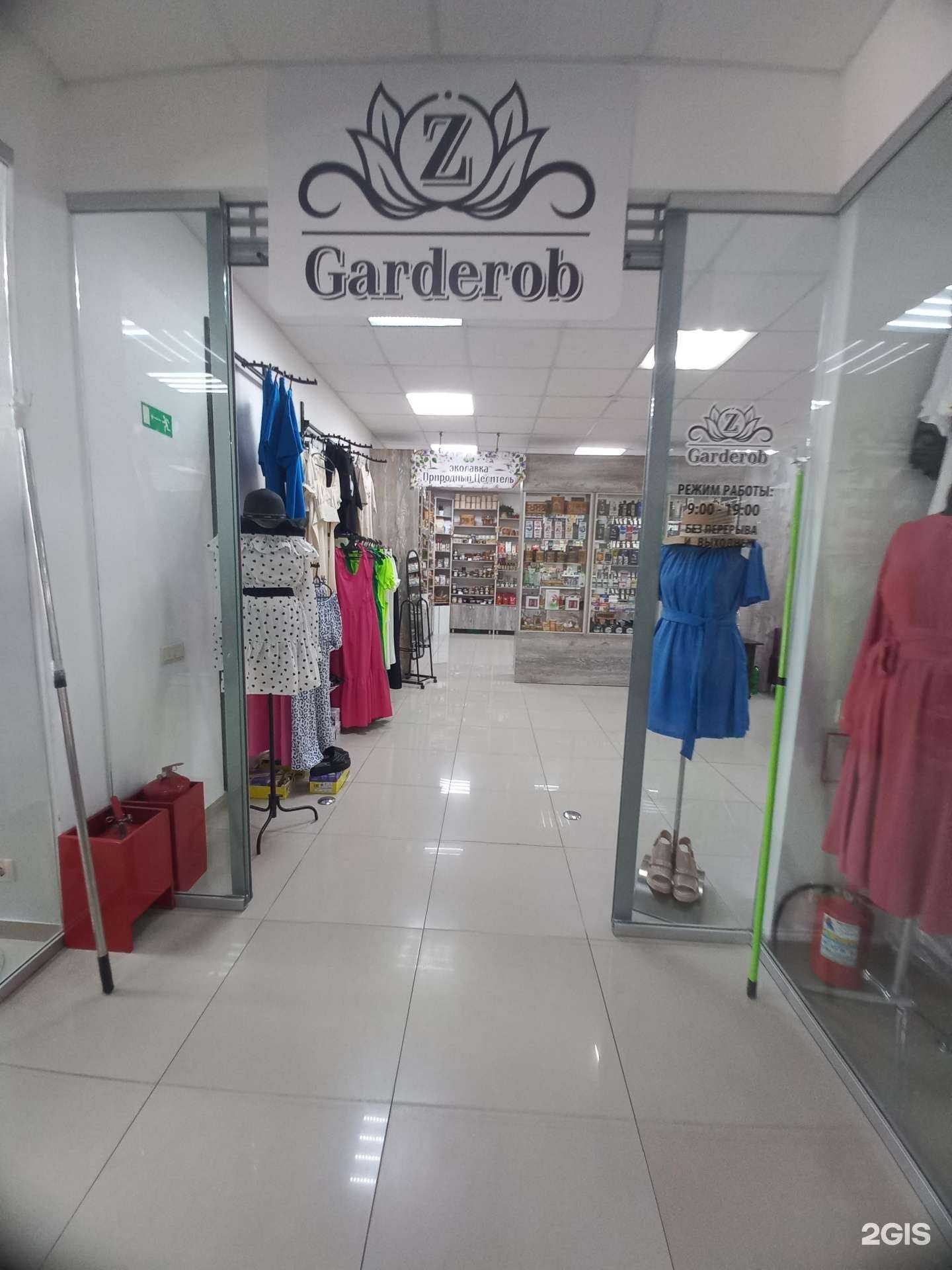 Отзывы на компанию Garderob в г. Шахты c фото