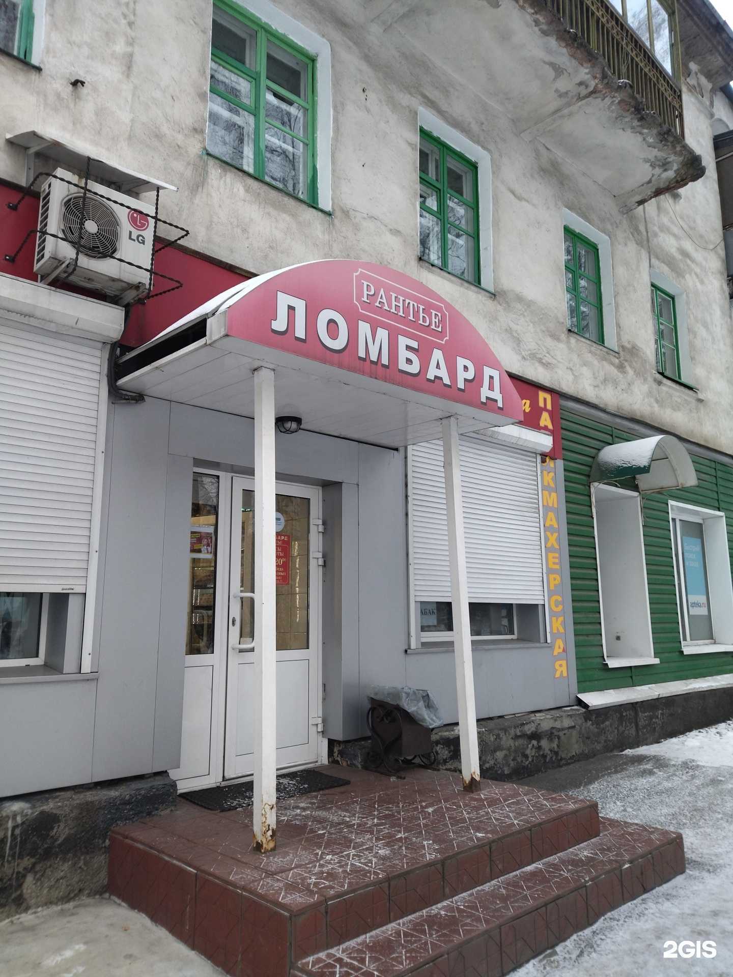 Отзывы на компанию Рантье в г. Новокузнецк c фото