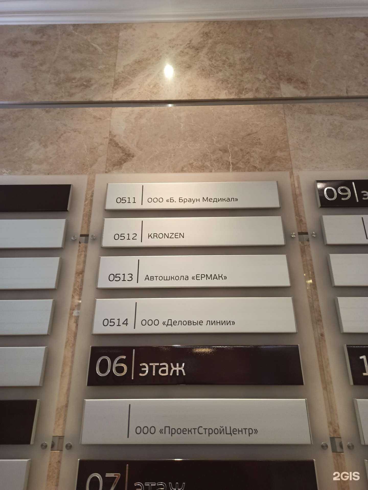 Отзывы на компанию Кронзен в Омске c фото