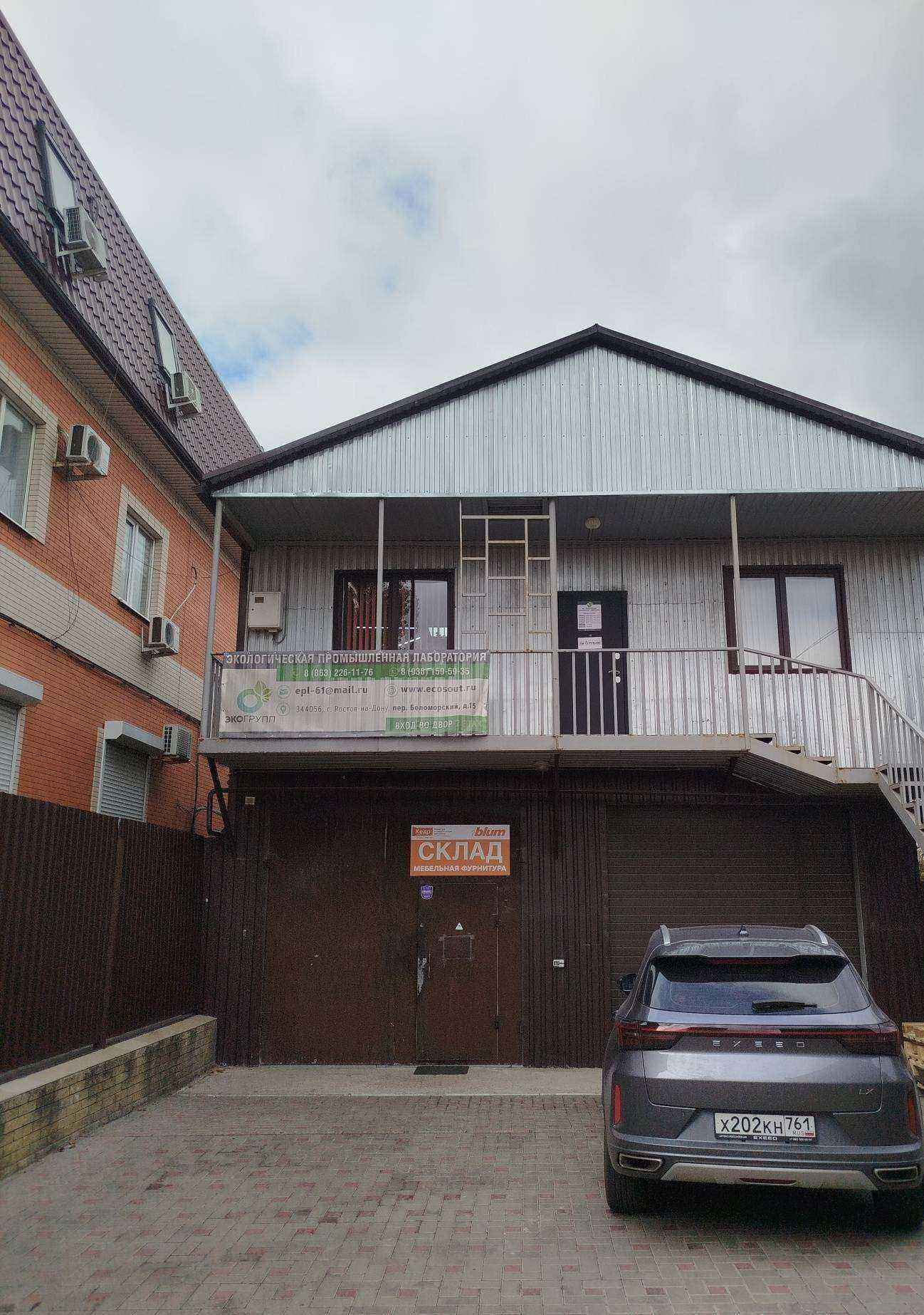 Отзывы на компанию Экологическая Промышленная Лаборатория в Ростове-на-Дону c фото