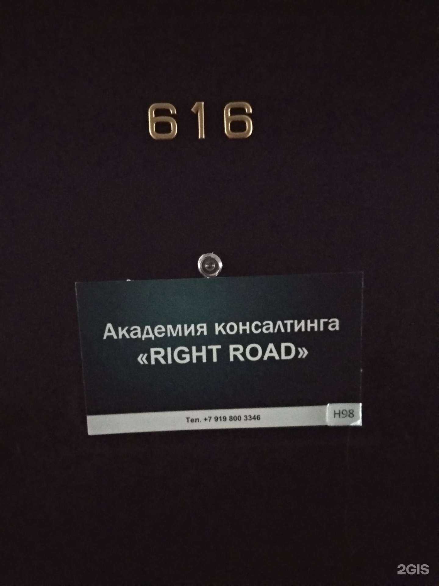 Отзывы на компанию Right roat в г. Самара c фото