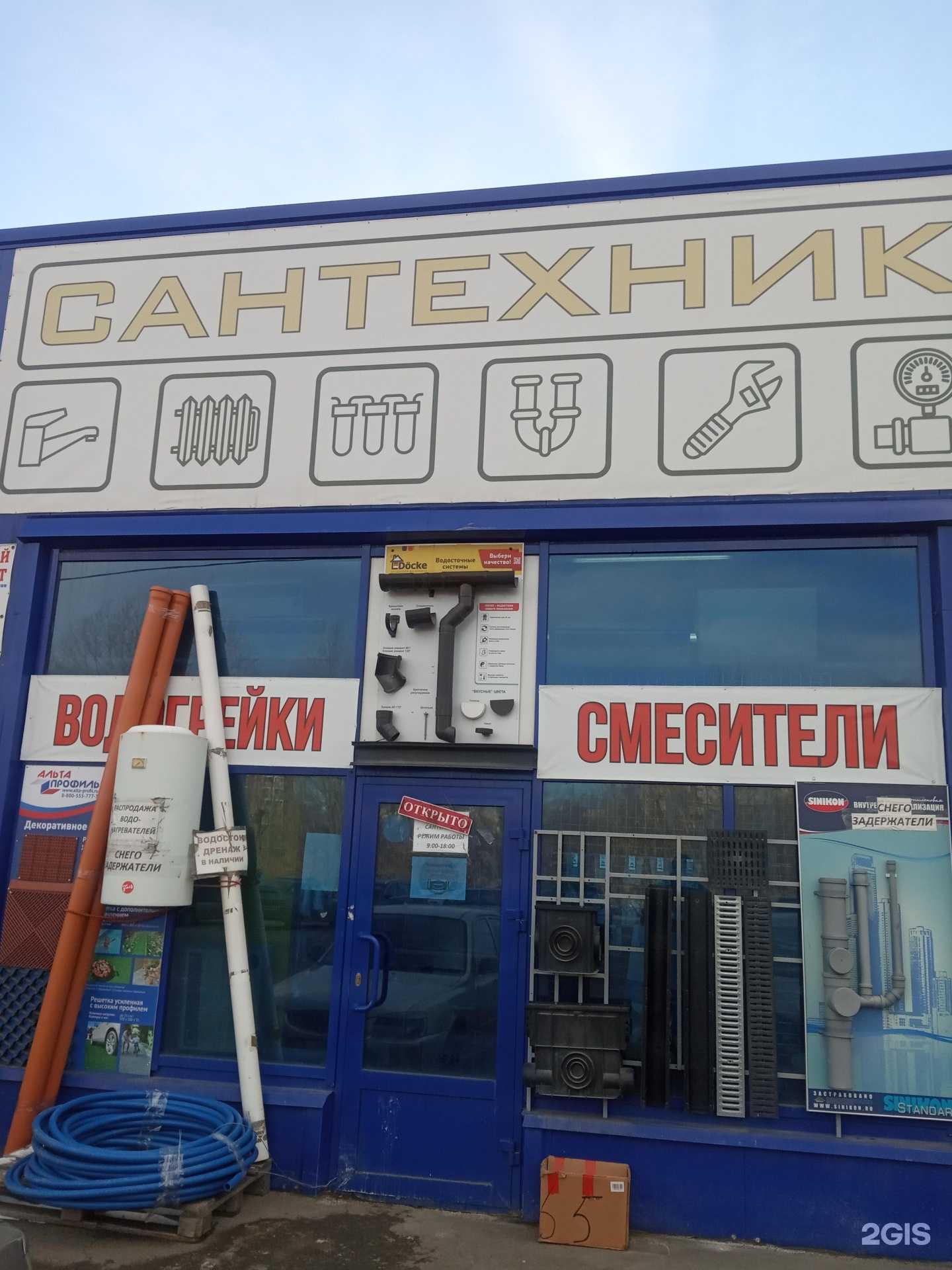 Отзывы на компанию Сантехник в Челябинске c фото