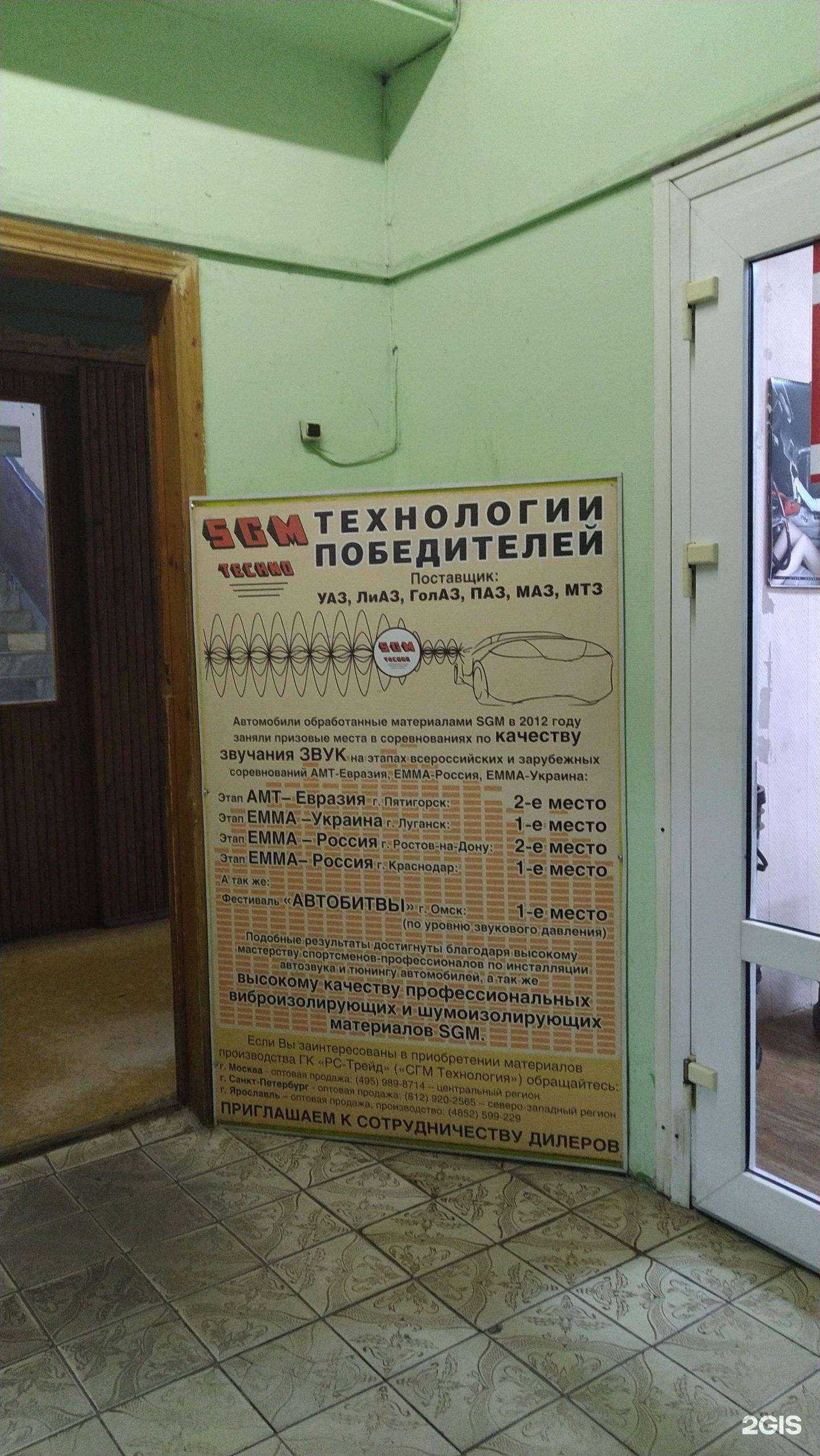 Отзывы на компанию СГМ в г. Балашиха c фото