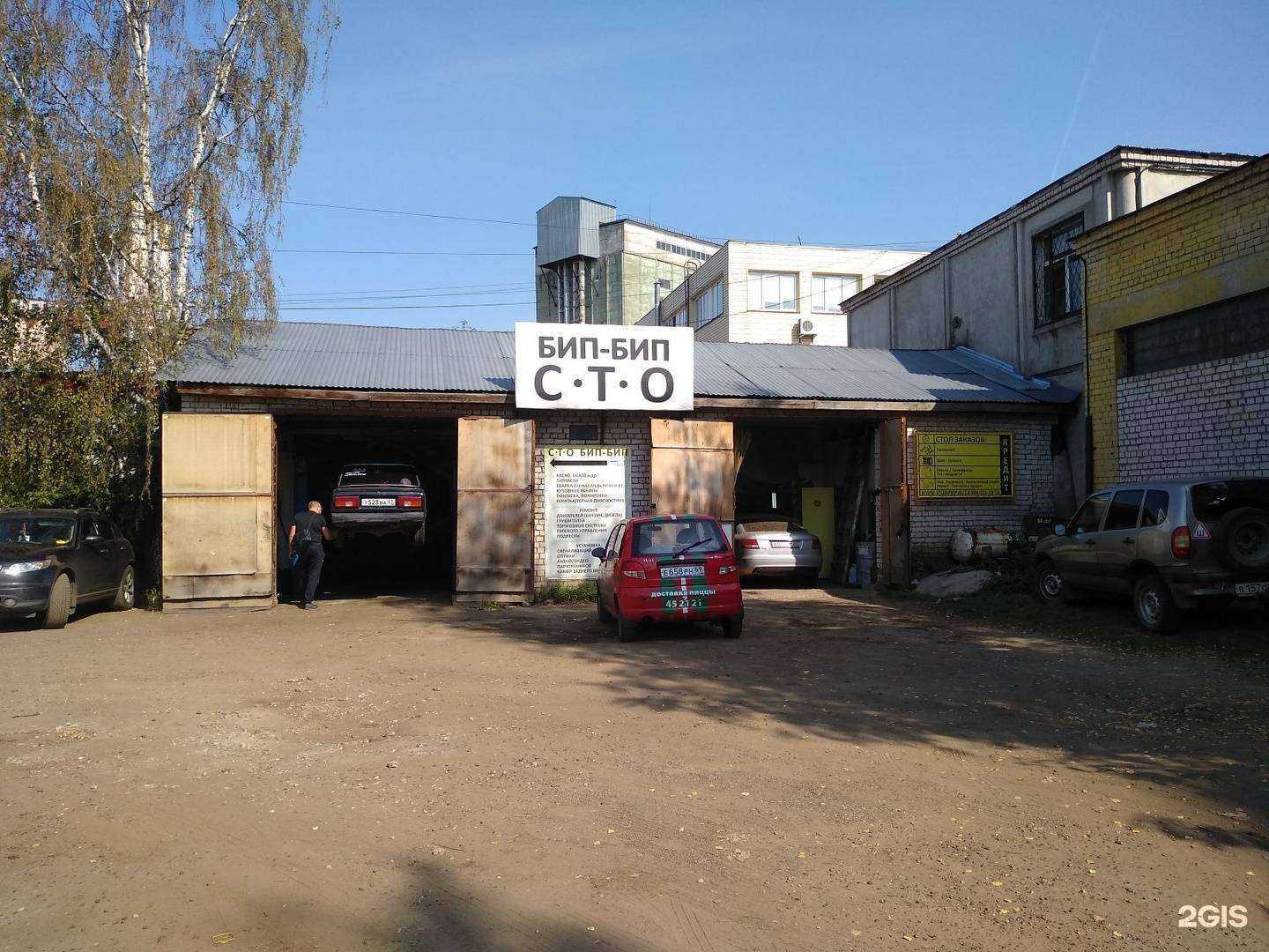 Отзывы на компанию Бип-Бип в Твери c фото