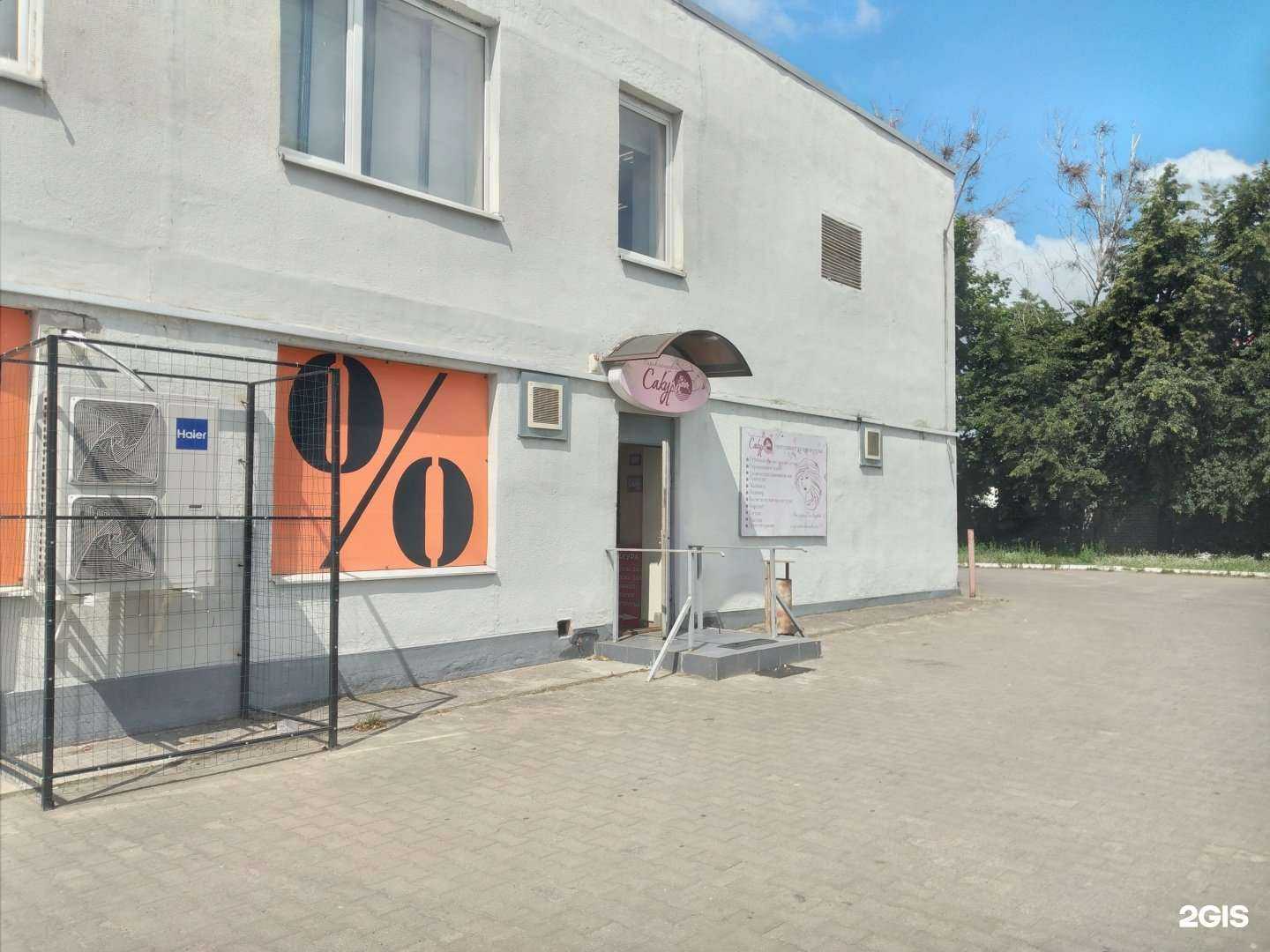 Отзывы на компанию Сакура в г. Светлый c фото