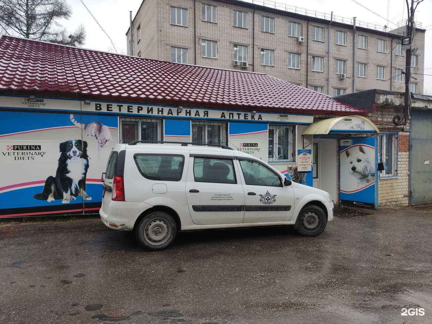 Отзывы на компанию Государственное ветеринарное управление городского округа в Нижнем Новгороде c фото