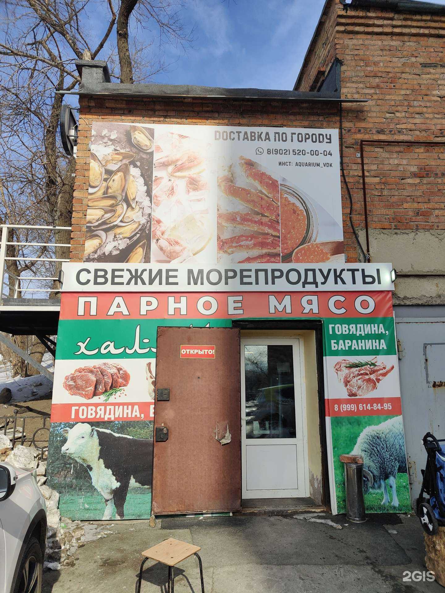 Отзывы на компанию Магазин парного мяса в г. Владивосток c фото