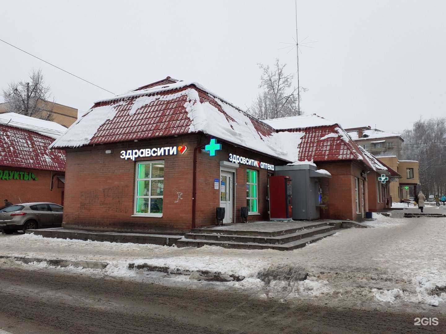 Отзывы на компанию Здравсити в Наро-Фоминске c фото