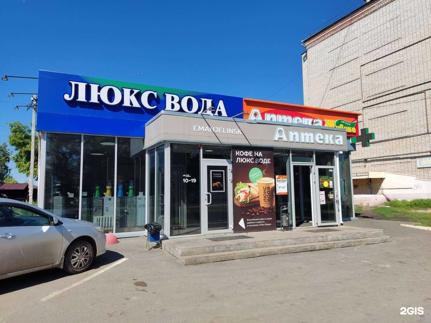 Отзывы на компанию Люкс Вода в г. Еманжелинск c фото