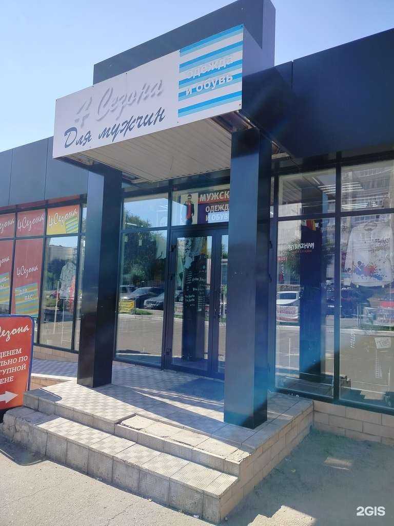 Отзывы на компанию 4 сезона в Оренбурге c фото