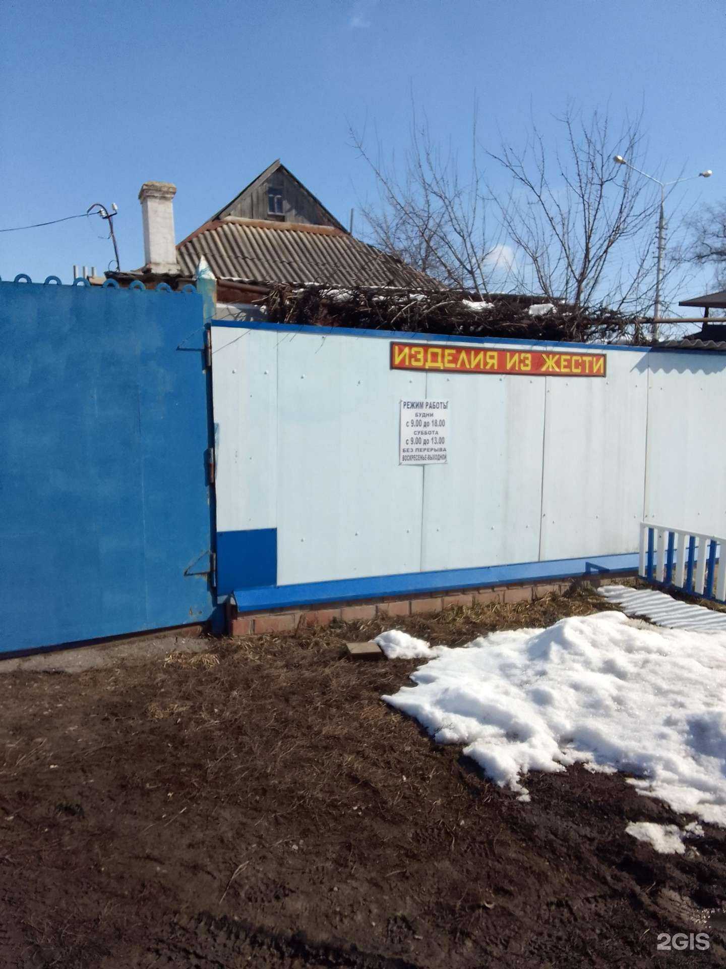 Отзывы на компанию Металлист в Белгороде c фото