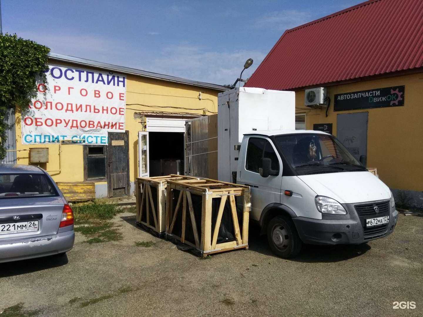 Отзывы на компанию ФростЛайн-Ставрополь в г. Ставрополь c фото