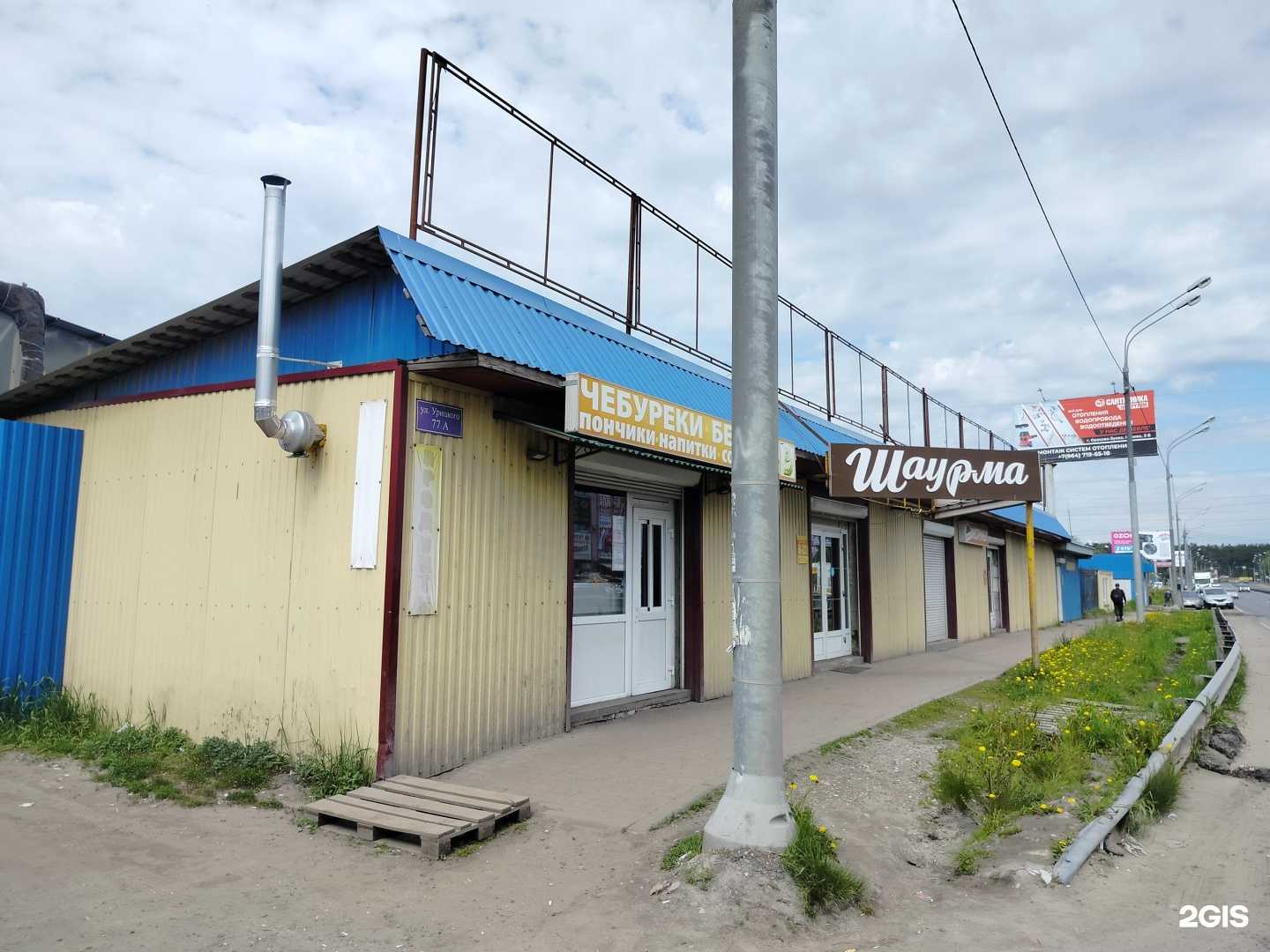 Отзывы на компанию Шлямбур в Орехово-Зуеве c фото - фотография 2 из 2