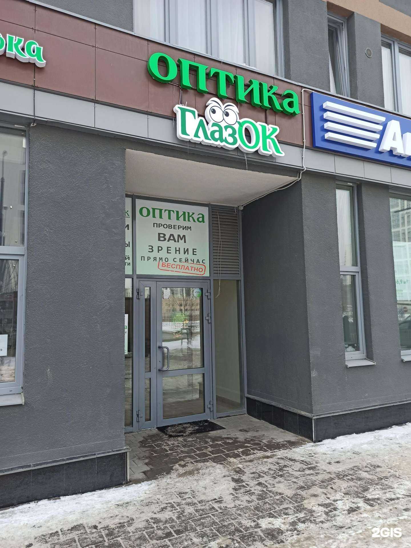 Отзывы на компанию Глаз`ОК в г. Екатеринбург c фото