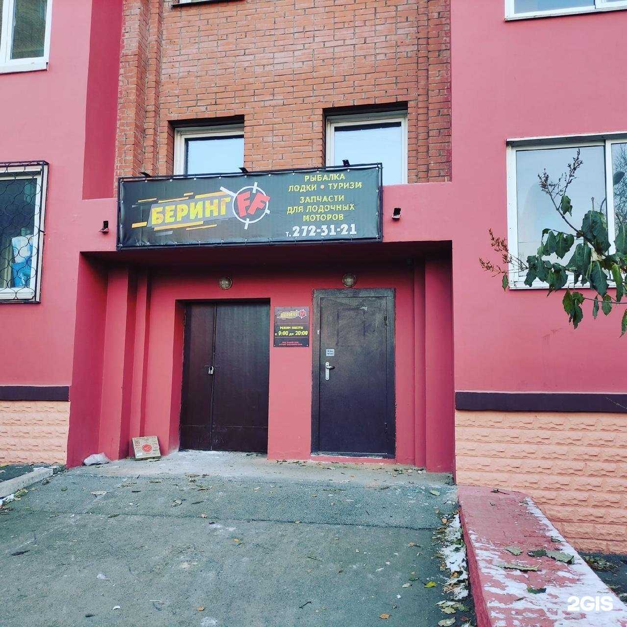 Отзывы на компанию Берингoff в Красноярске c фото