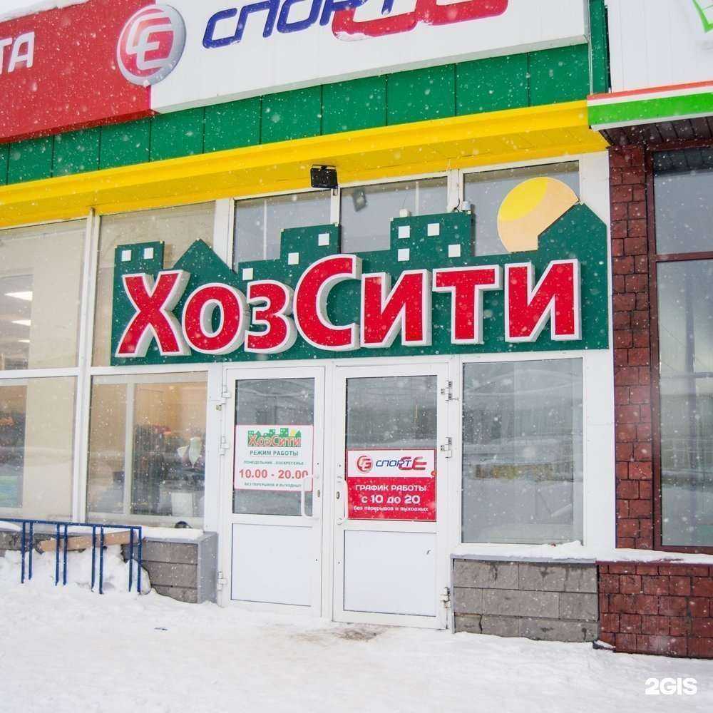 Отзывы на компанию ХозСити в г. Северск c фото