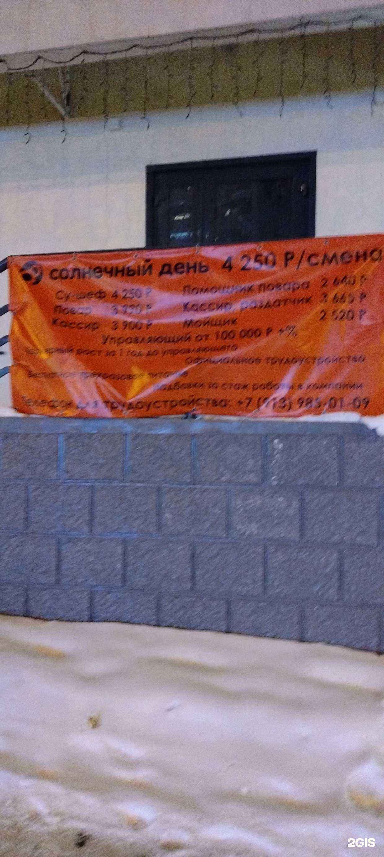 Отзывы на компанию Солнечный день в Барнауле c фото