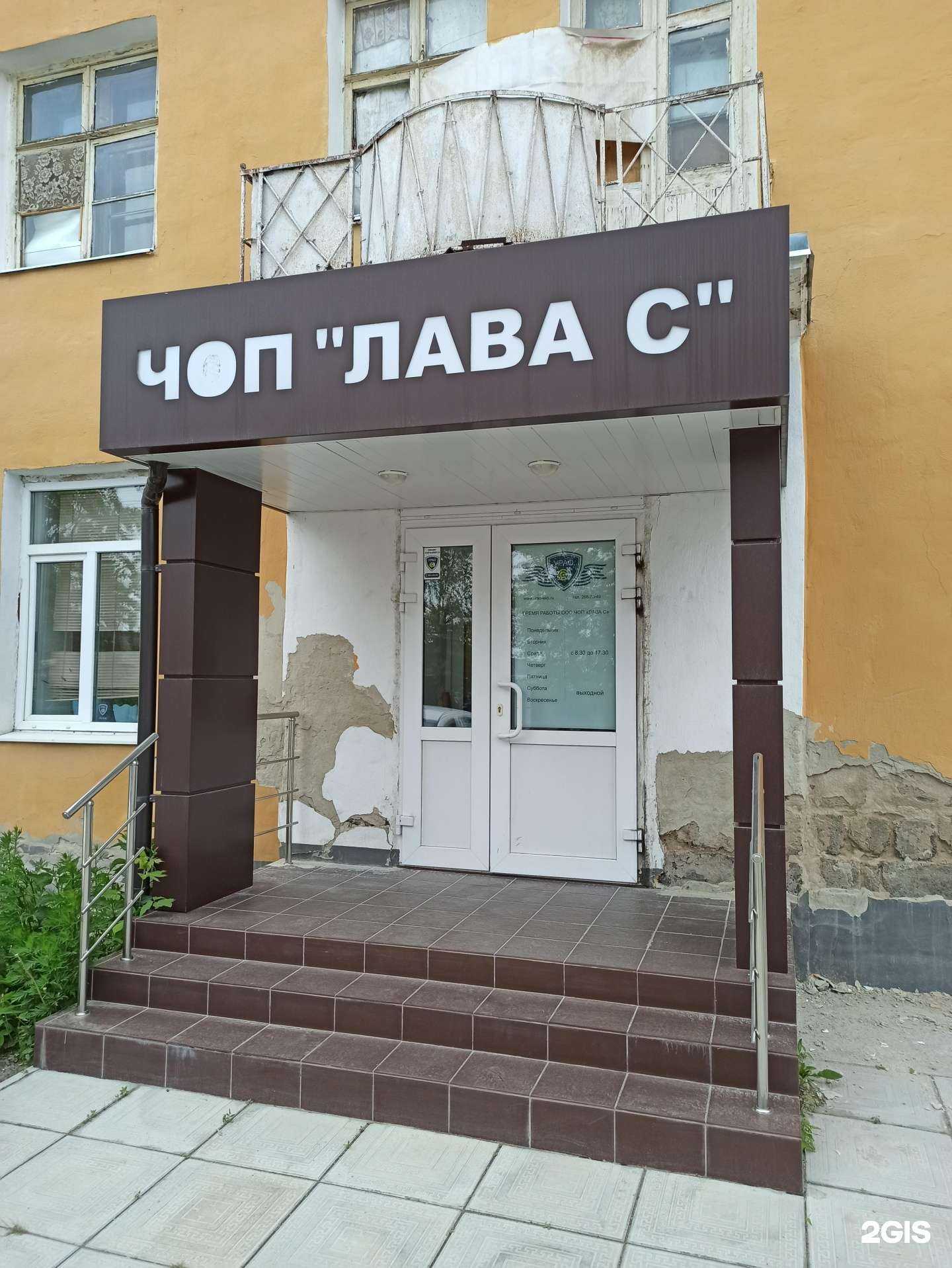 Отзывы на компанию Лава С в Сысерти c фото