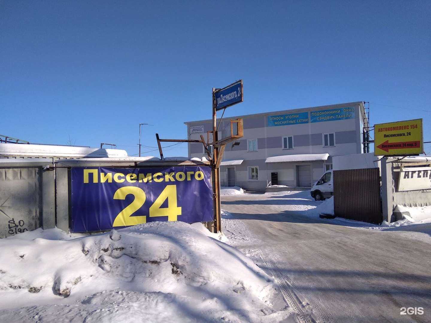 Отзывы на компанию Автокомплекс154 в Новосибирске c фото