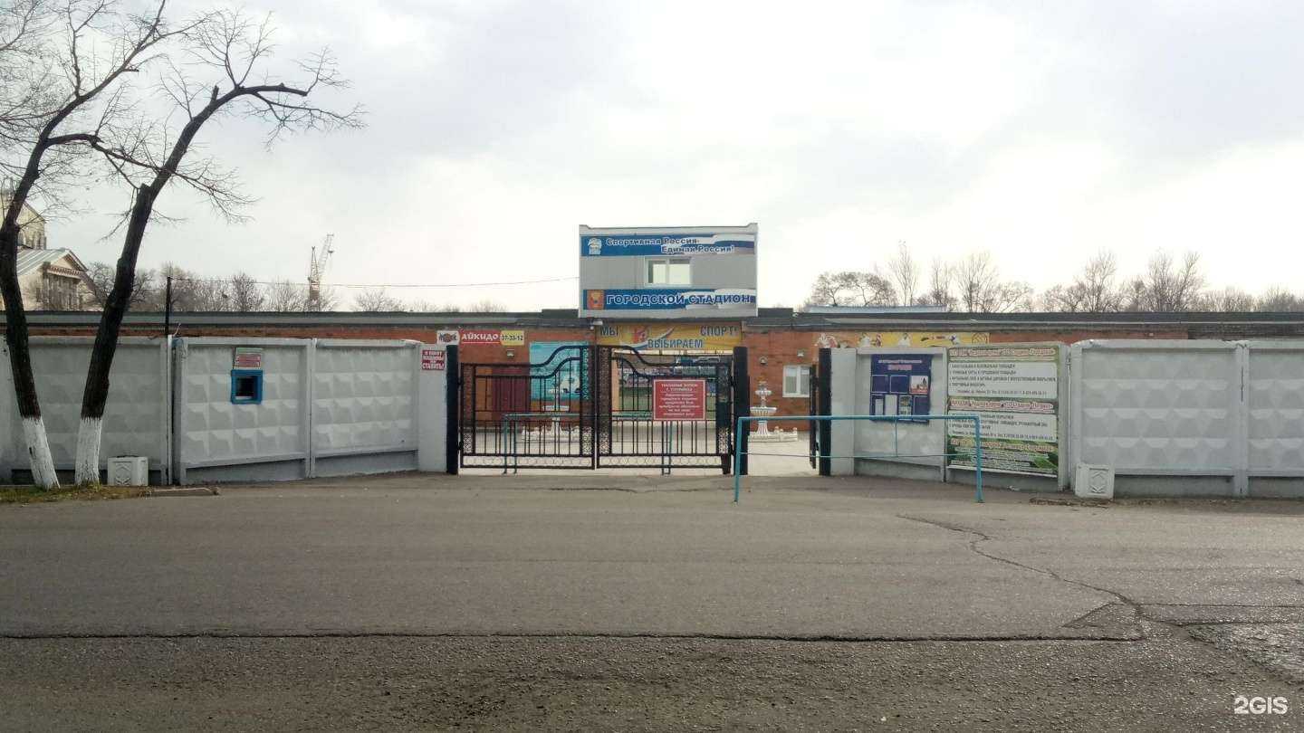 Отзывы на компанию Городской стадион в Уссурийске c фото - фотография 2 из 2
