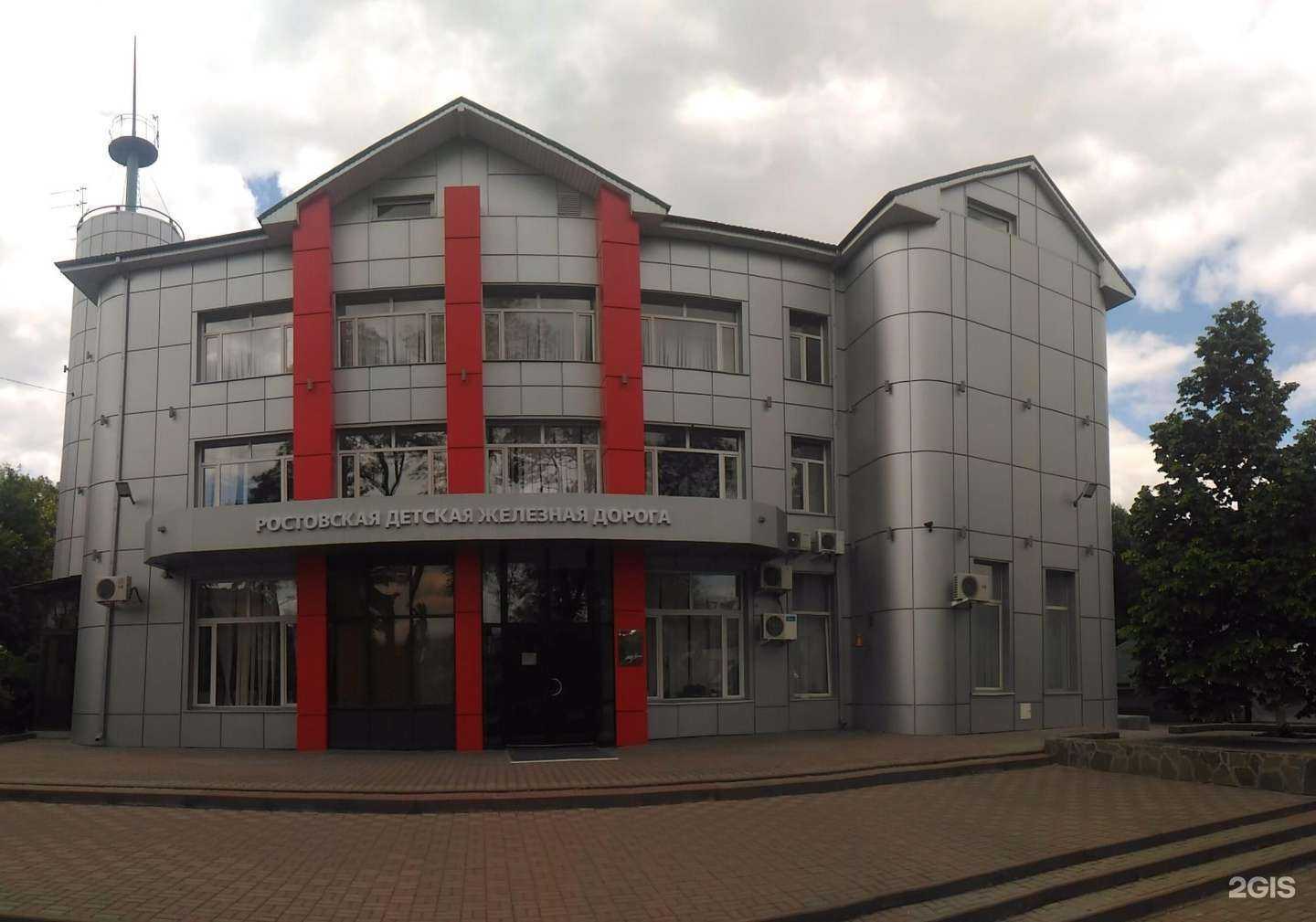 Отзывы на компанию Ростовская детская железная дорога в Ростове-на-Дону c фото - фотография 2 из 2