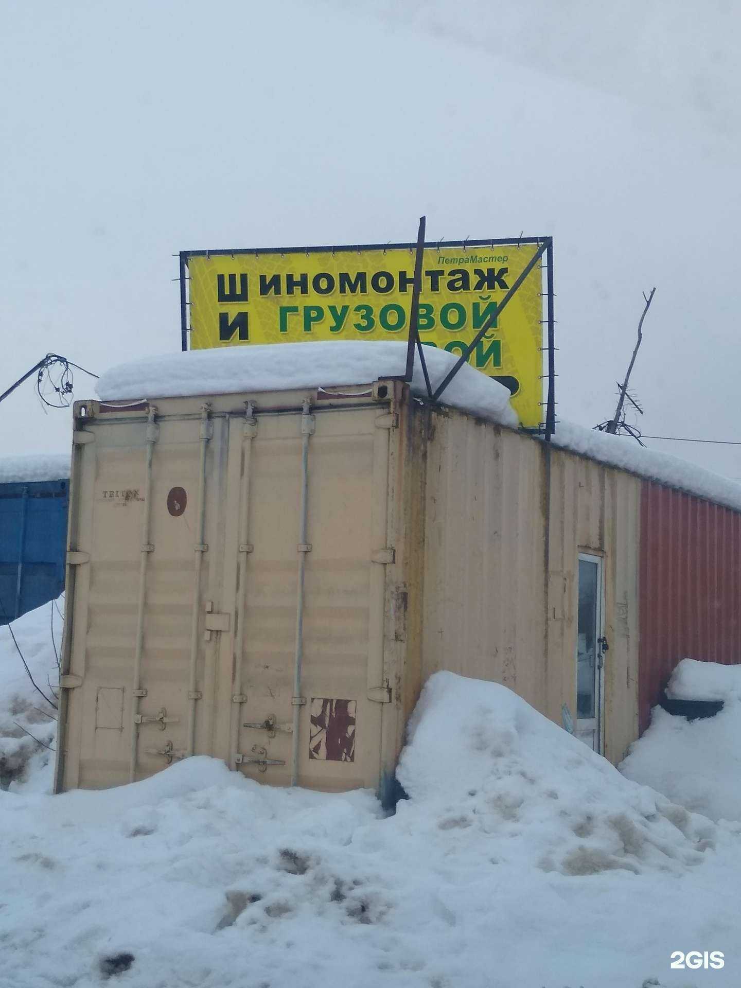 Отзывы на компанию Петрамастер в Новомосковске c фото