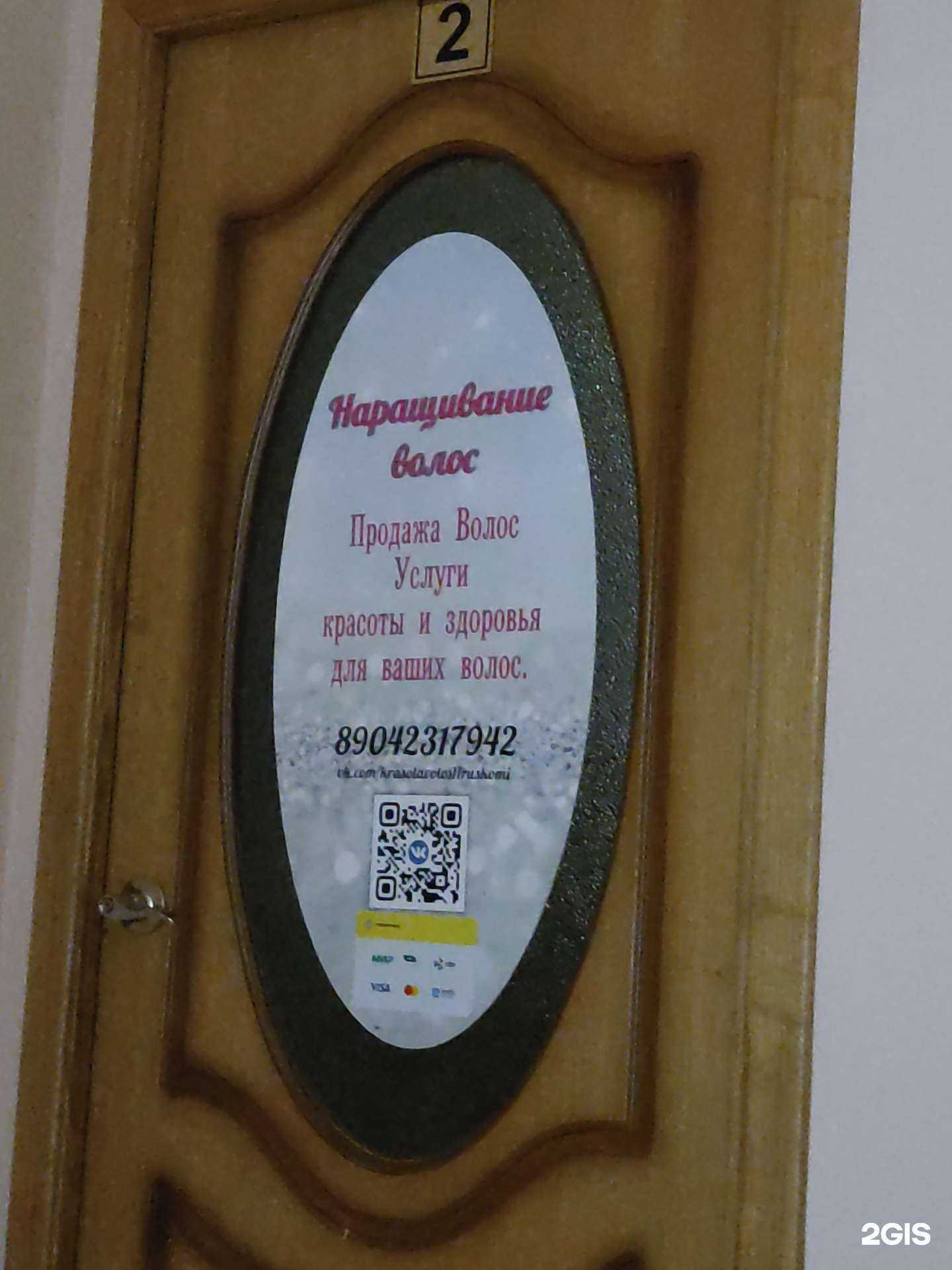 Отзывы на компанию Студия красоты волос в г. Сыктывкар c фото