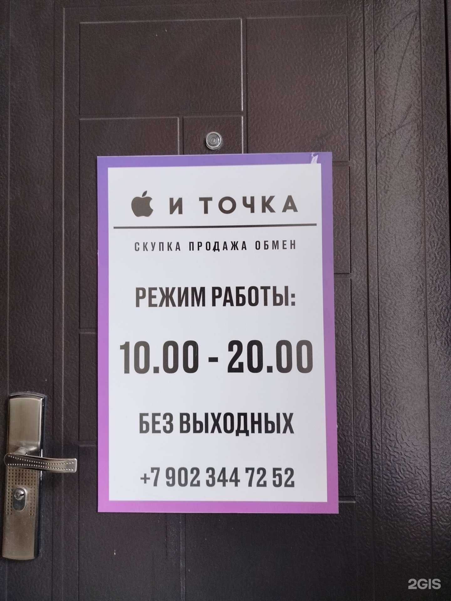 Отзывы на компанию Эпл и точка в г. Пенза c фото