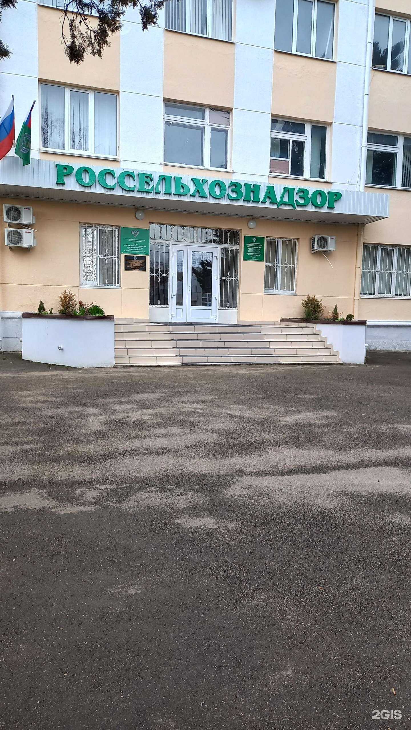 Отзывы на компанию Южное межрегиональное управление федеральной службы по ветеринарному и фитосанитарному надзору в Майкопе c фото