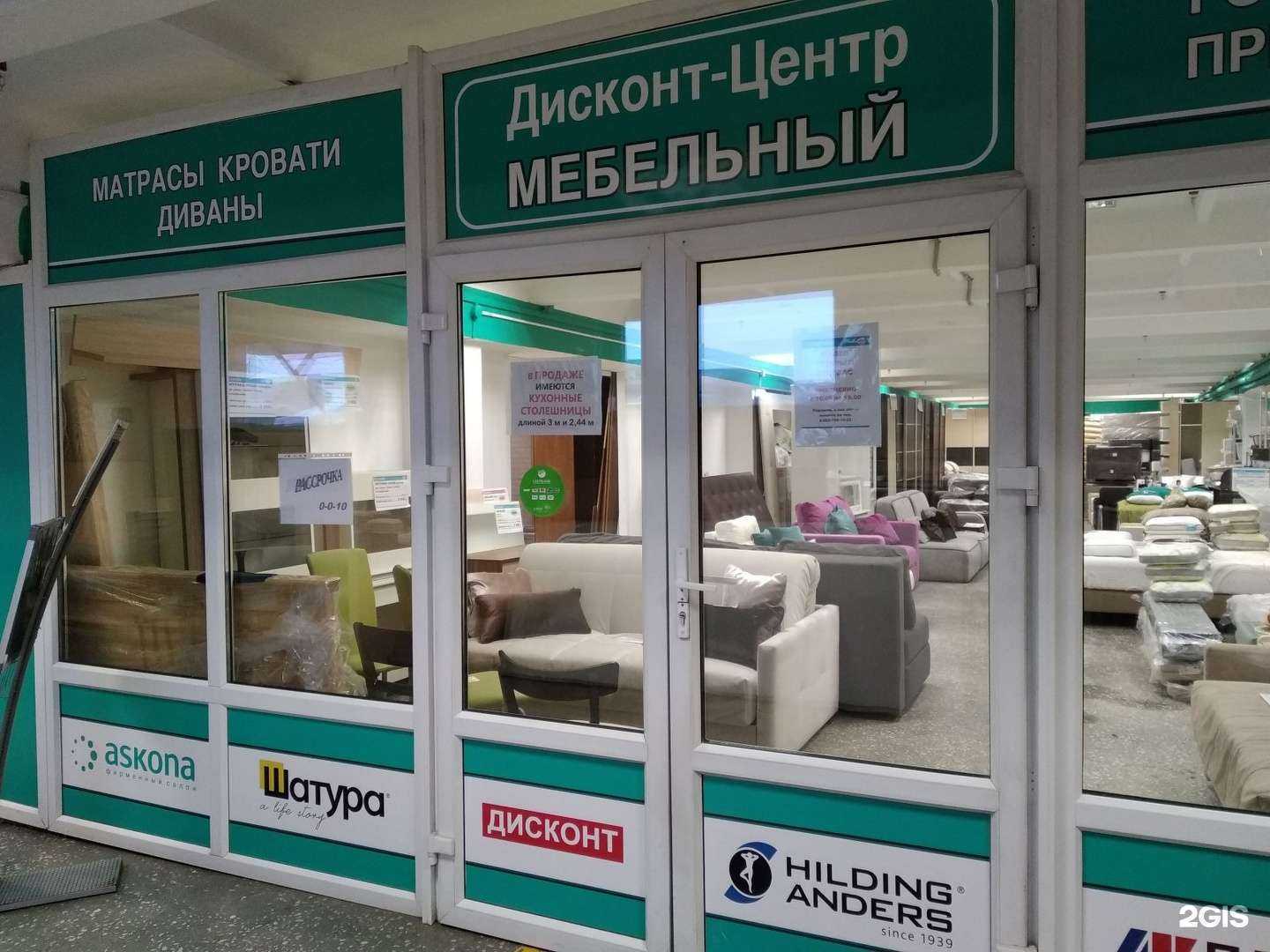 Отзывы на компанию Мебельный дисконт в Архангельске c фото