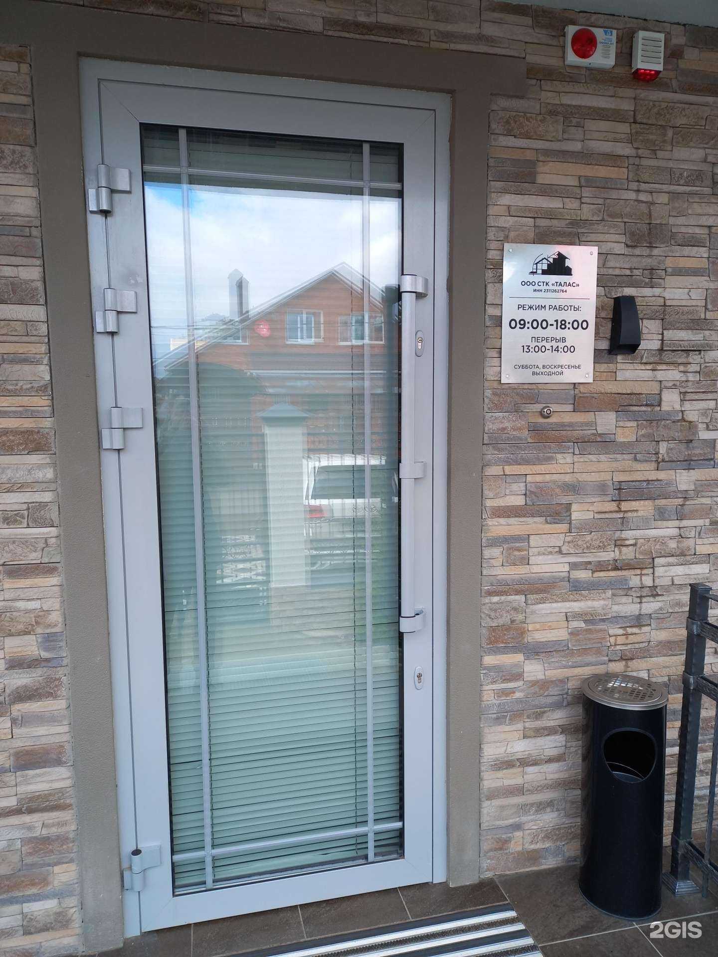 Отзывы на компанию Талас в Краснодаре c фото