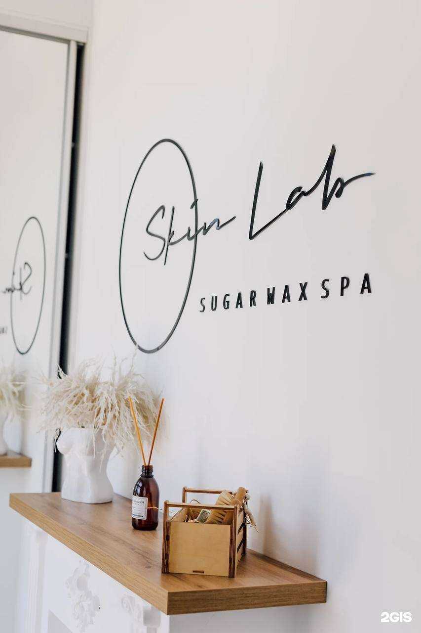 Отзывы на компанию Skin Lab в Ульяновске c фото