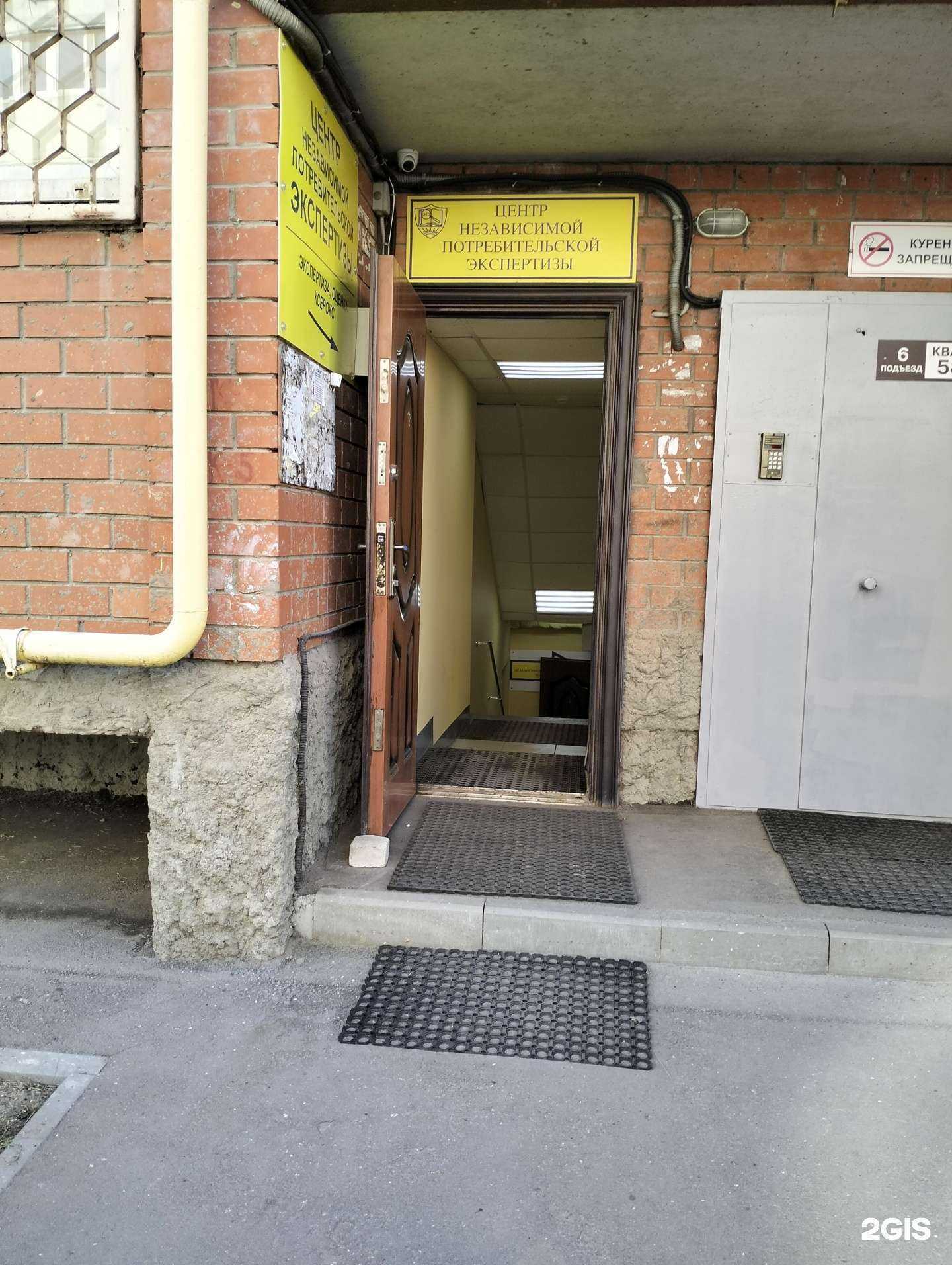 Отзывы на компанию Центр независимой потребительской экспертизы в г. Рязань c фото