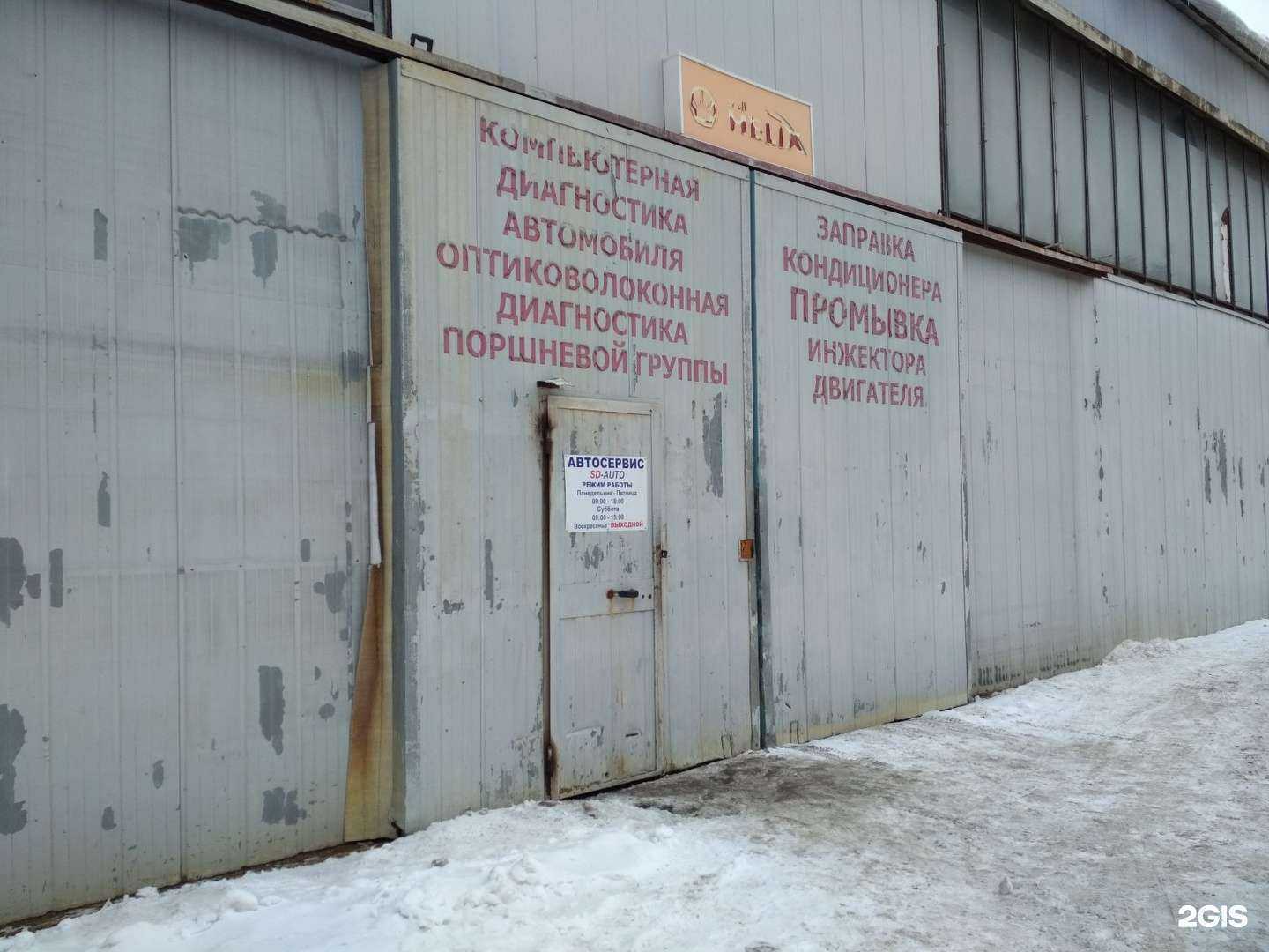 Отзывы на компанию SD-auto в Волгограде c фото