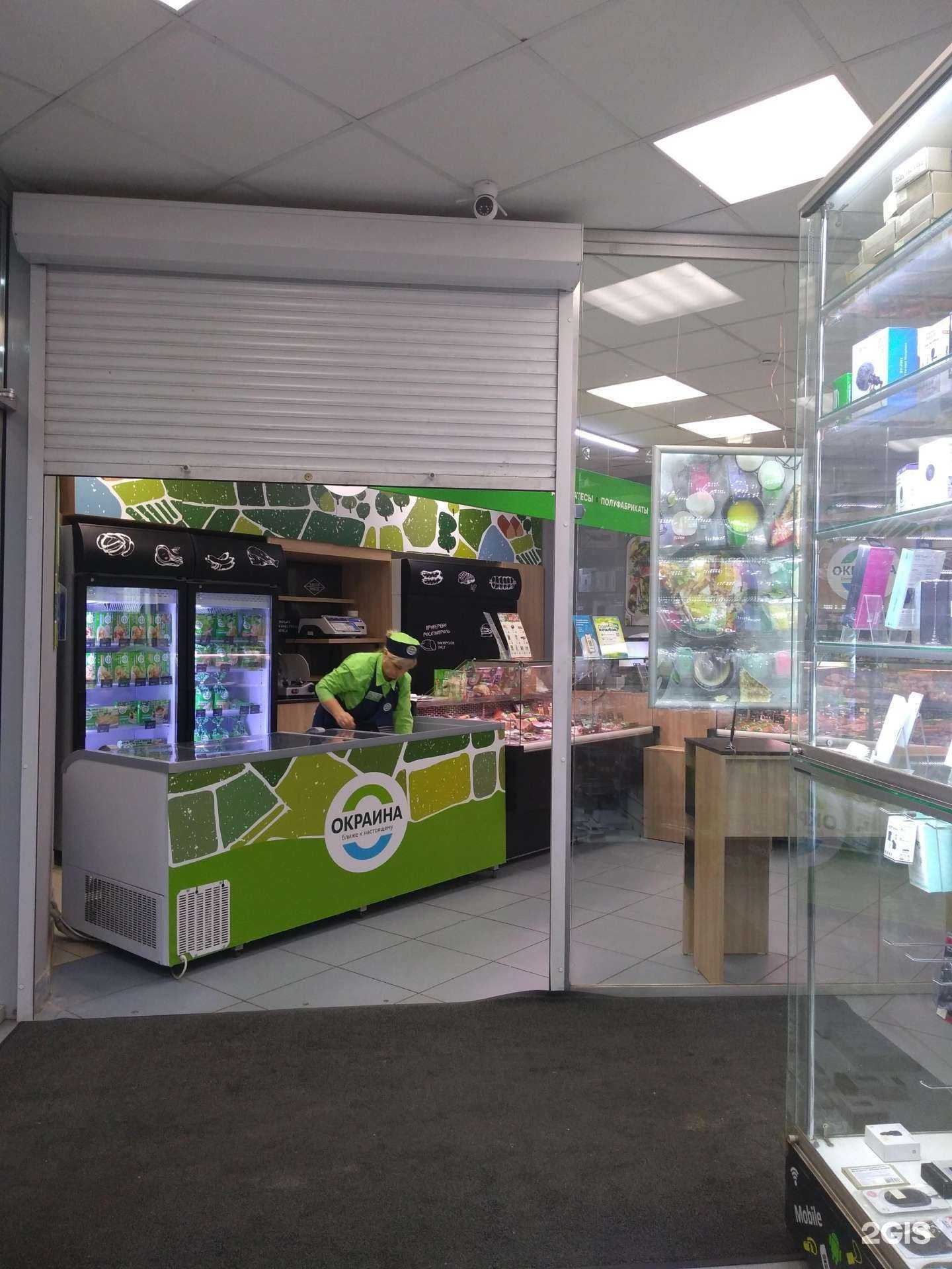 Отзывы на компанию Окраина в Балашихе c фото