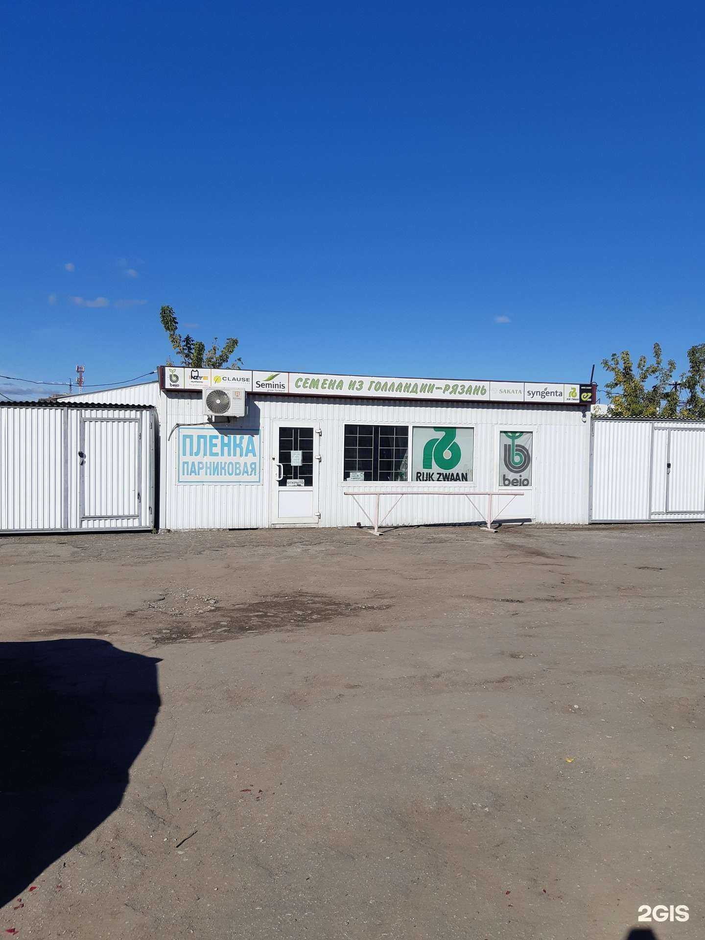 Отзывы на компанию Семена из Голландии в г. Рязань c фото