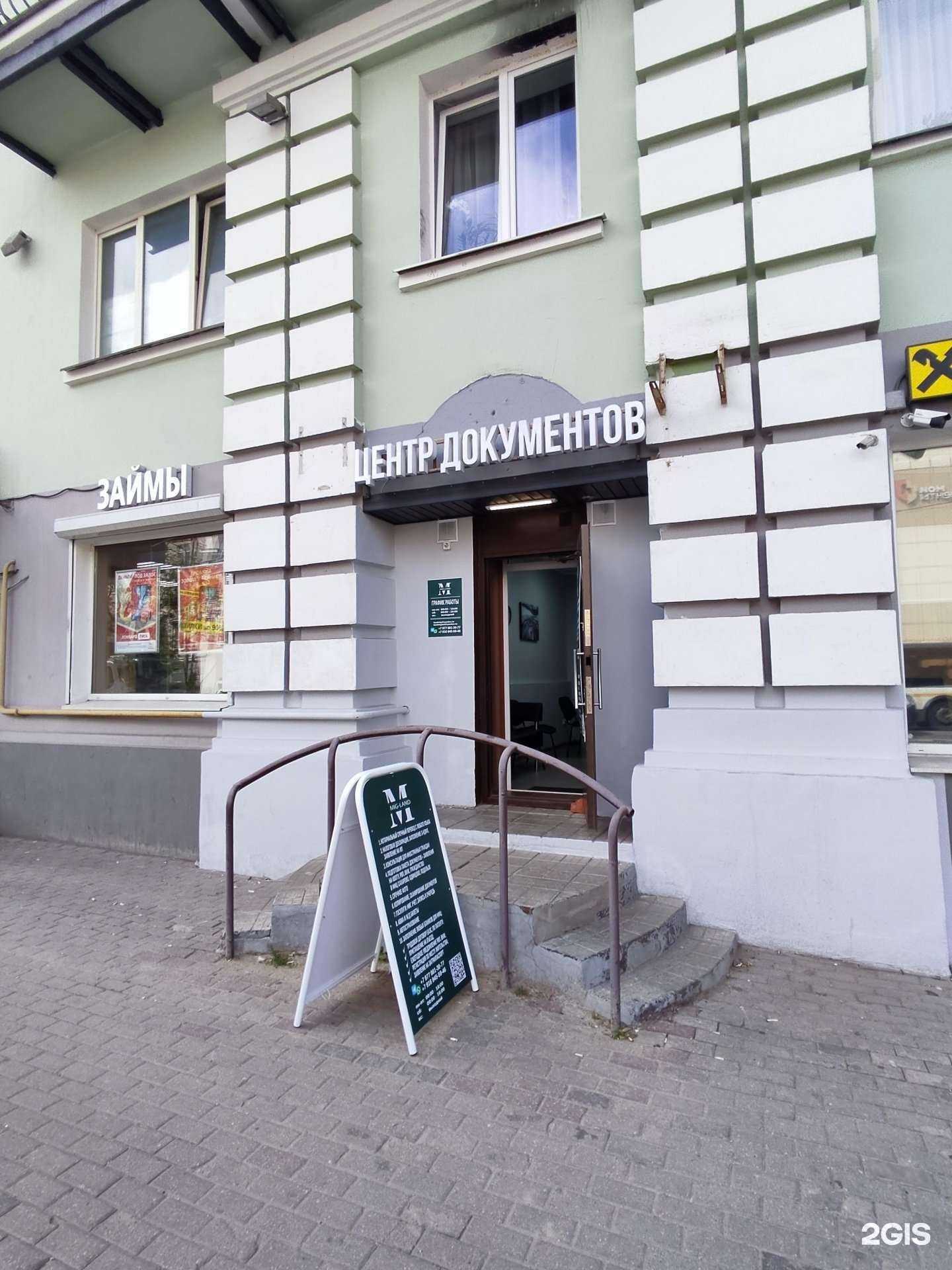 Отзывы на компанию Миг-Лэнд в Балашихе c фото