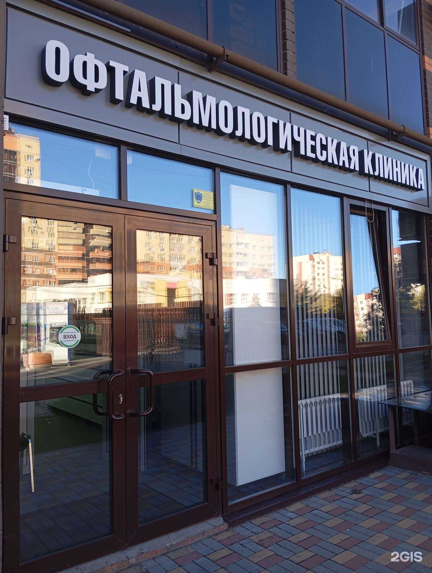 Отзывы на компанию Воронежская офтальмологическая клиника в г. Воронеж c фото