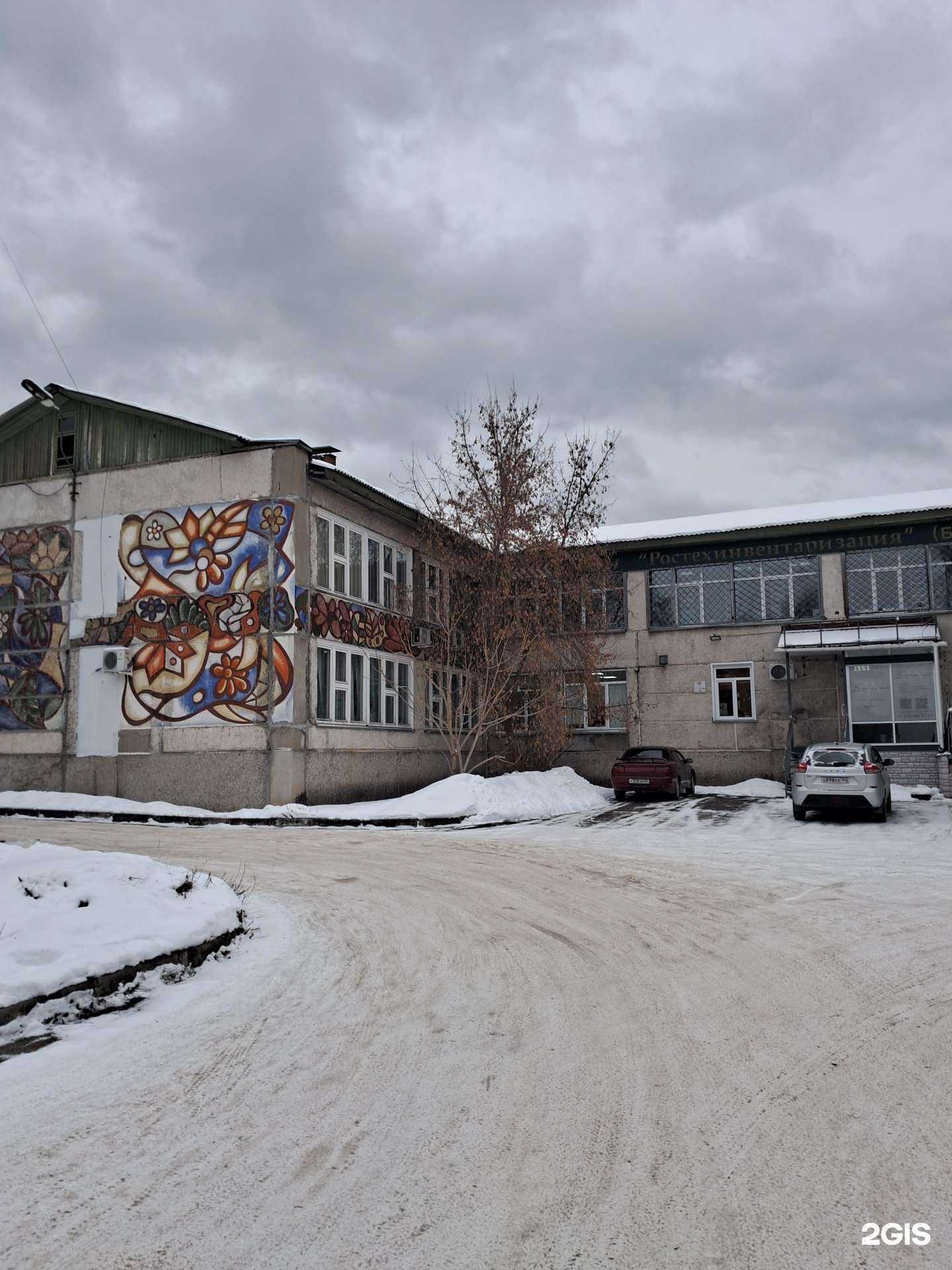 Отзывы на компанию Роскадастр в Железногорске c фото