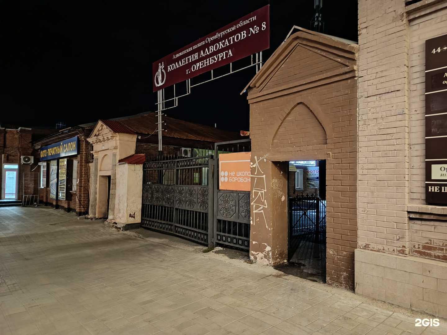 Отзывы на компанию Адвокатская коллегия №8 в Оренбурге c фото