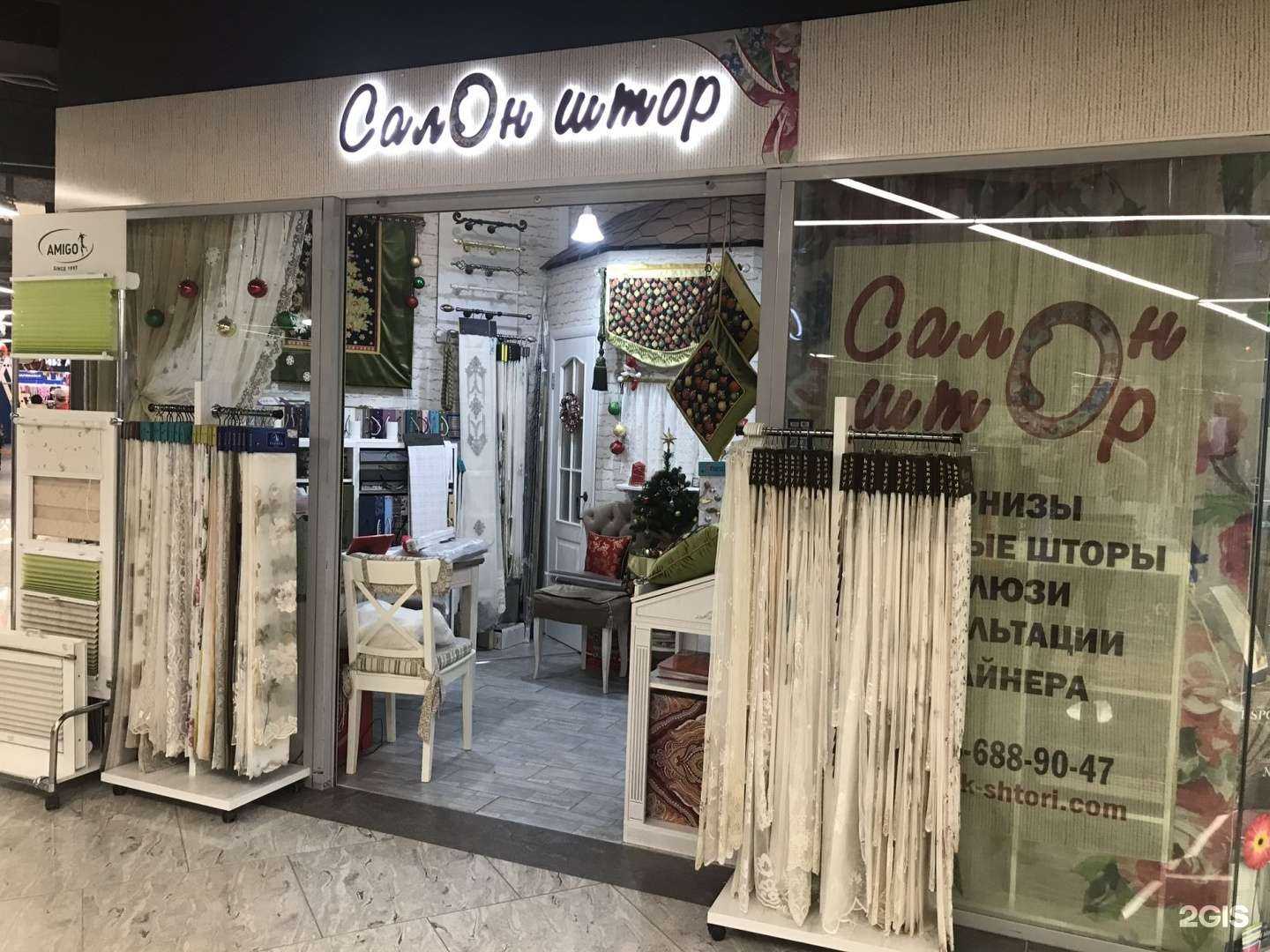 Отзывы на компанию Салон штор в г. Жуковский c фото