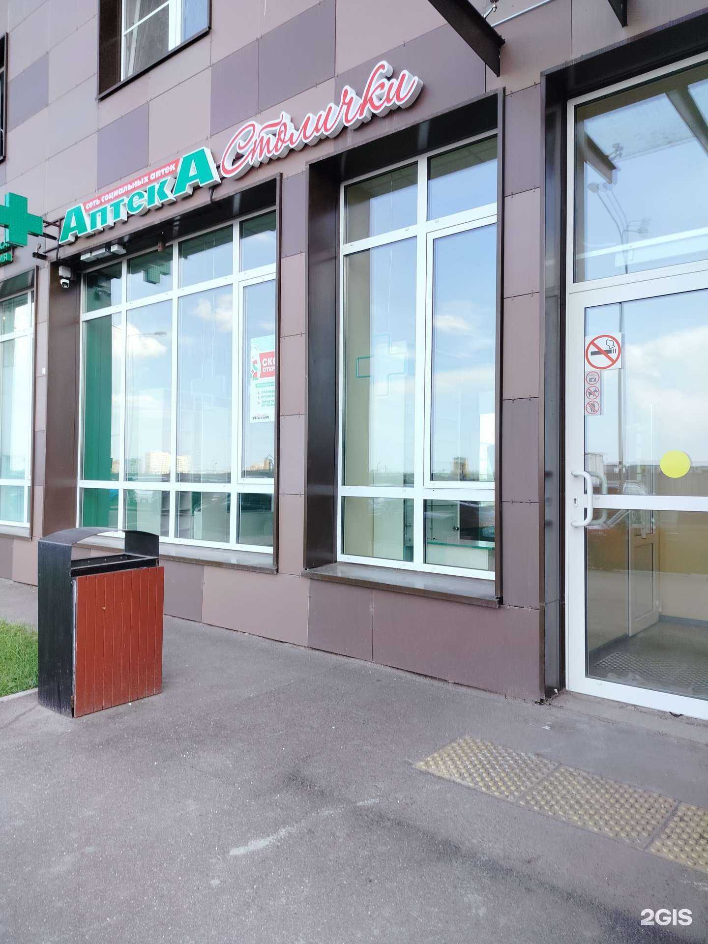 Отзывы на компанию Столички в Котельниках c фото